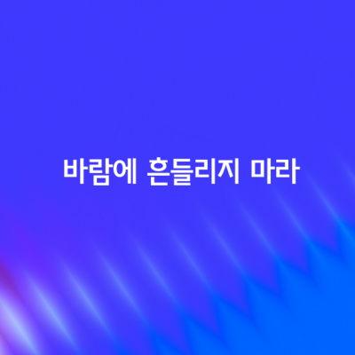 가끔은 모든 걸 놓아버리고 싶은 너에게