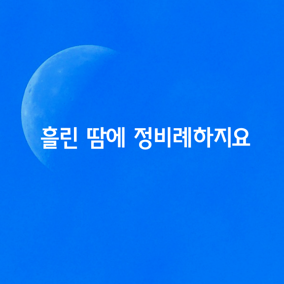 게으르면서 행복한 사람은 없다.