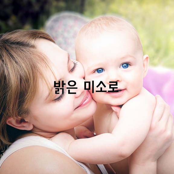 그대가 삶을 값지게 보내고 싶다면, 날마다 아침에 눈을 뜨는 순간 이렇게 생각하라.