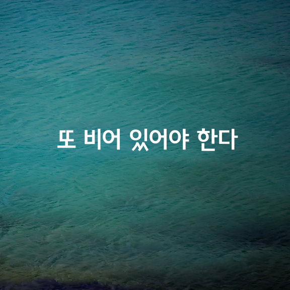 깊은 강이 멀리 가듯