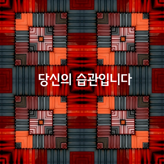 내가 누군지 아십니까?