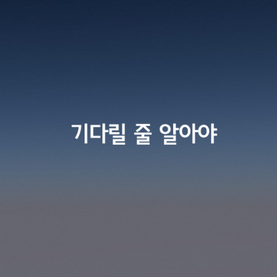 내가 세상의 주인공이듯