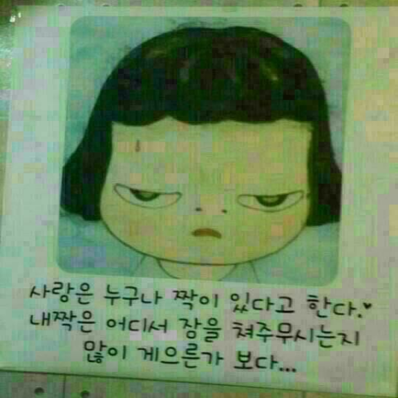 다들 도망갔다