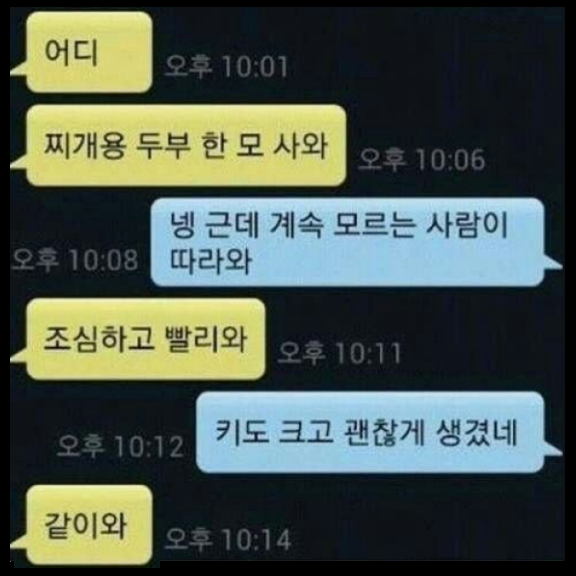 닥치고