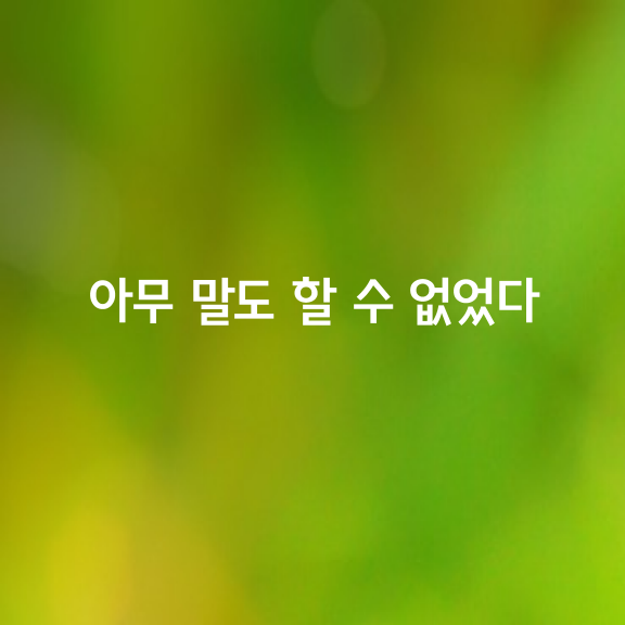 담배값 오른다고 아빠가 짜증 낸다.