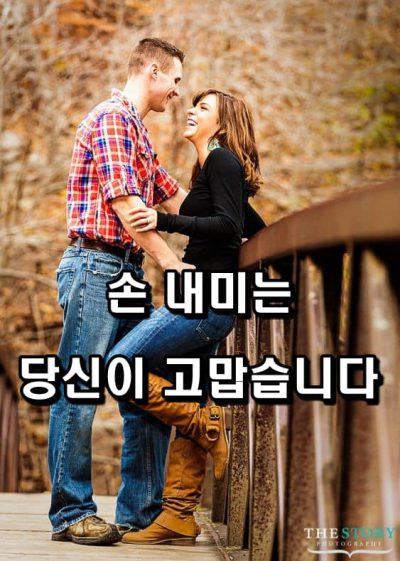 당신이 고맙습니다