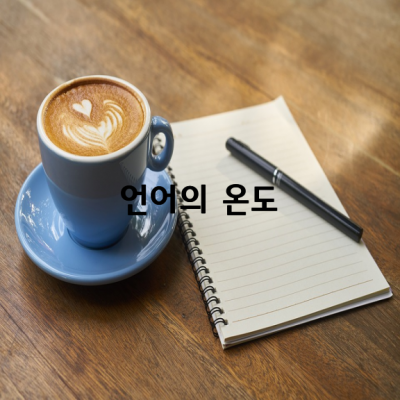 대지에 발을 붙이고 사는 사람치고