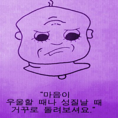 마음이 우울할 때나