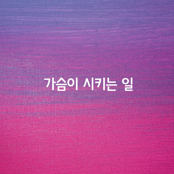 매일 아침