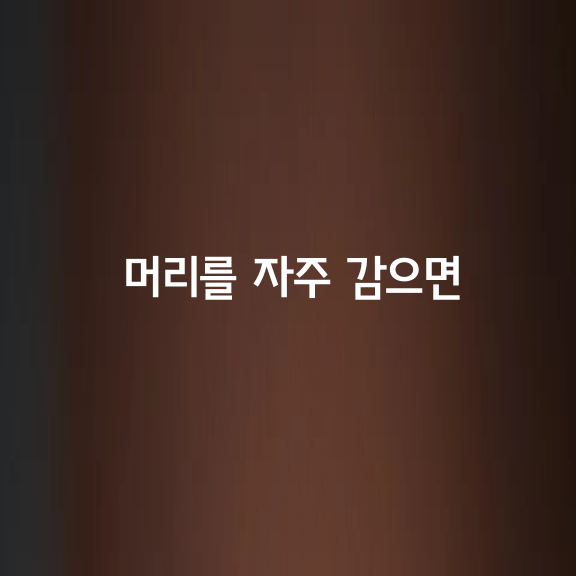 멋진 인생을 사는 방법