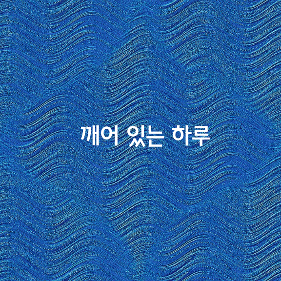 미운 사람이 내는 소리는 시끄럽고