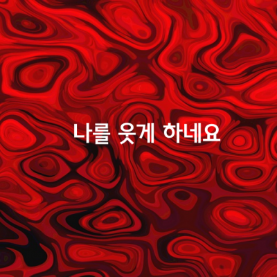 비가 오네요