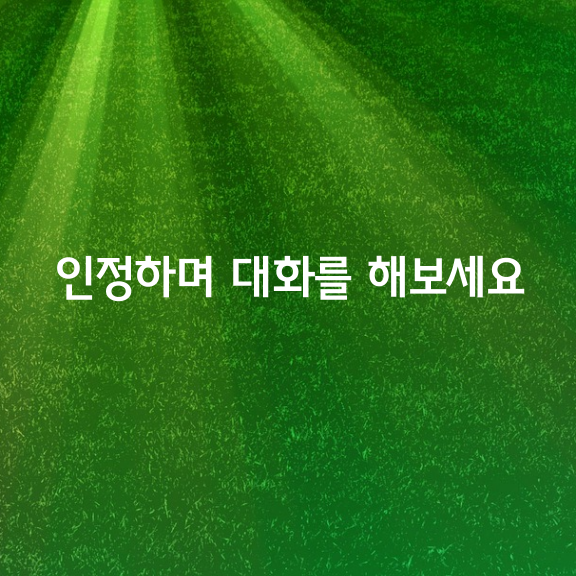 사람들이 대화를 나눌 때