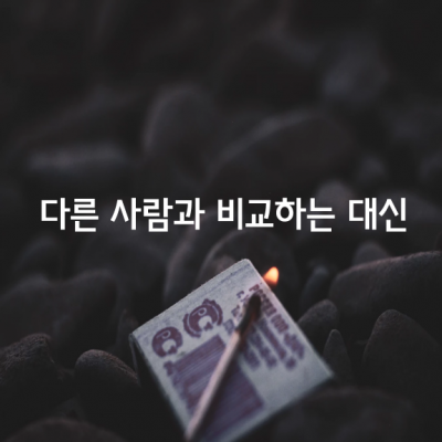 살면서 비참함을 느낄 때가 있습니다.