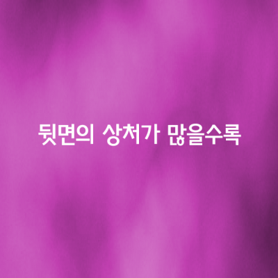 상처