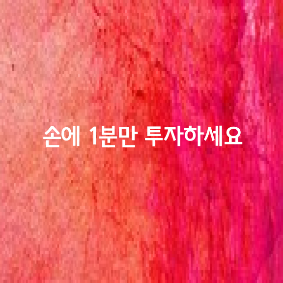 손에 1분만 투자하셔서 건강 챙기세요