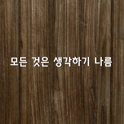 슬픔을 겪어내는 방식은 사람마다 다르다. 사랑하는 이를 잃은 후 그것을 극복하고 생을 이어가는 비결은, 살아있다는 것이 축복임을 절대 잊지 않는 것이다.