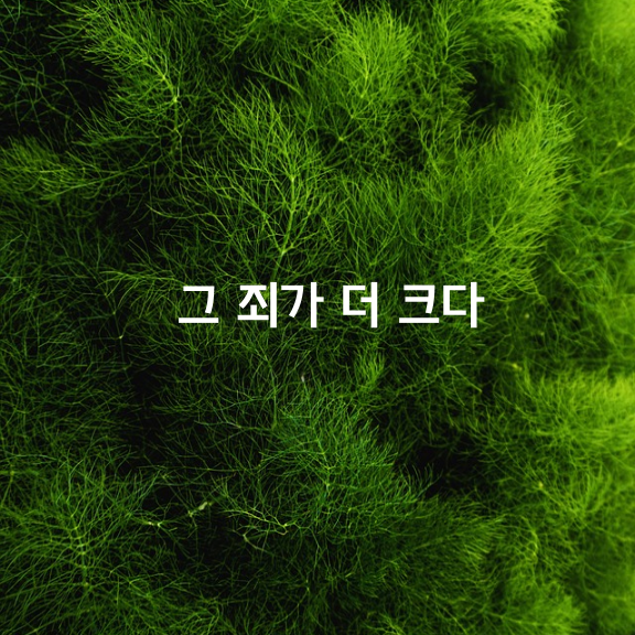 시뻘겋게 단 쇳덩이를