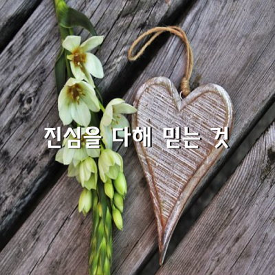 아무도 내 능력을 인정해주지 않는다고 포기하거나 좌절할 필요는 없다.