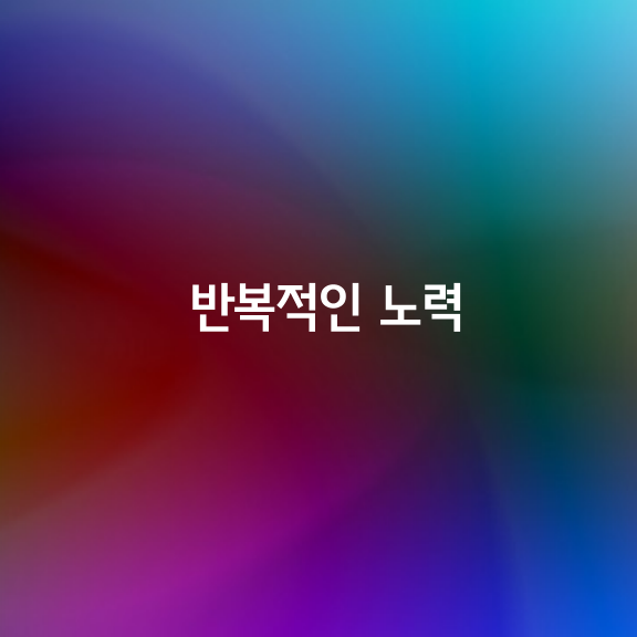 아무리 보잘것 없는 일이라 하더라도