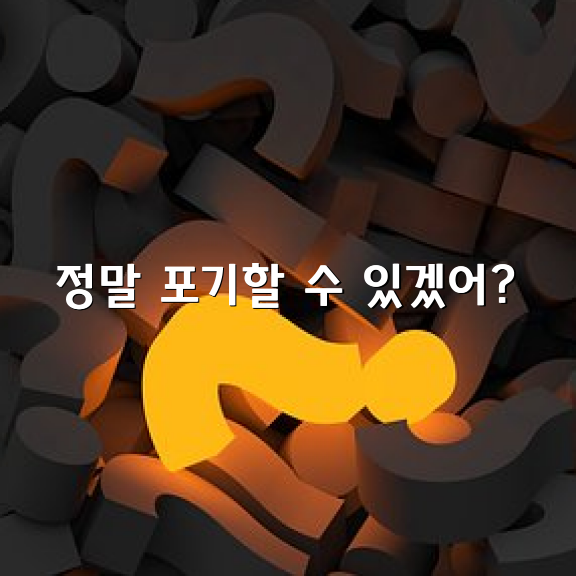 알아. 많이 힘들지?