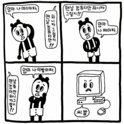 엄마 나 아파..ㅠ