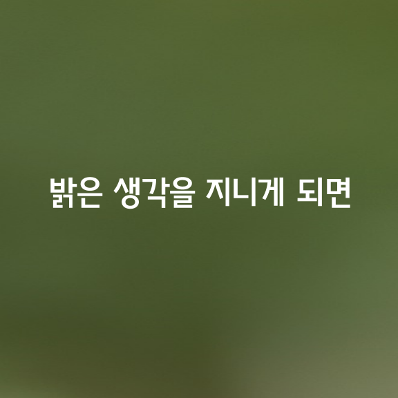 이 세상 만물은 눈에 보이는 세계에