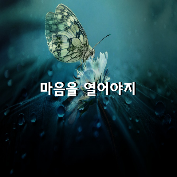 인생은 좋은 것이라네. 문제들에서 교훈을 얻어야 해. 그렇지 않으면 문제들이 우리를 집어삼킬 테니까. 삶에 대해 많은 걸 깨닫고 나니 더 이상 괴롭지 않아. 괴롭지 않게 되니 그냥 흘러가는 대로 두게 되더군.