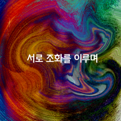 일곱 개의 뿌리와 네 알의 씨앗