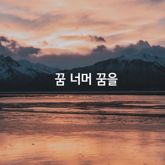 입 밖으로