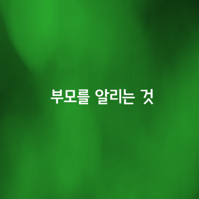 입신 행도 하여