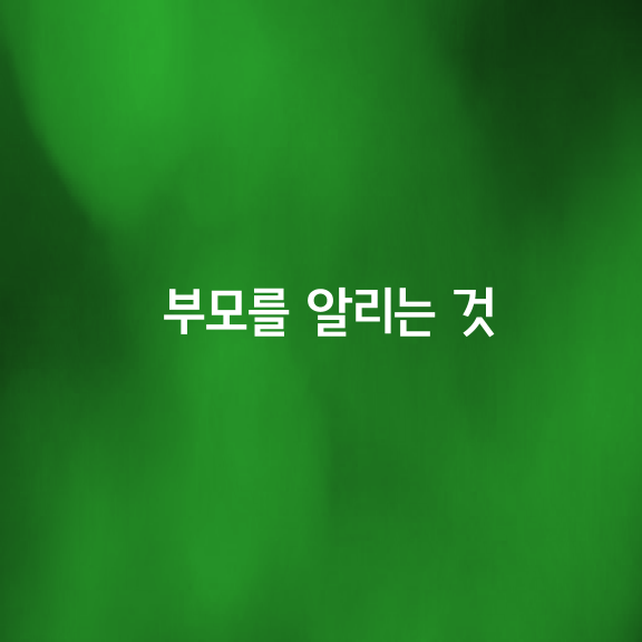 입신 행도 하여