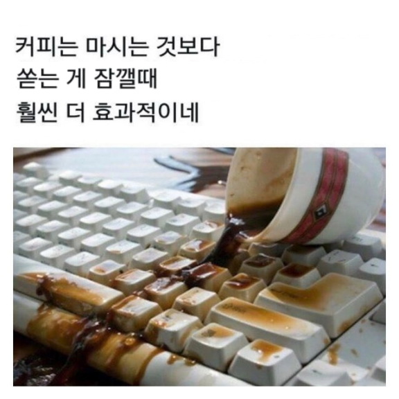 잠 깰 때 효과적인 방법.jpg