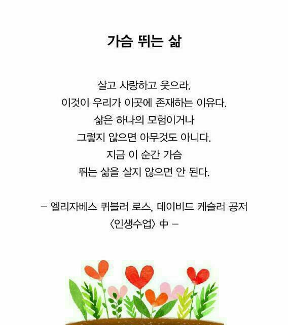 주어진 오늘을 사랑하고!