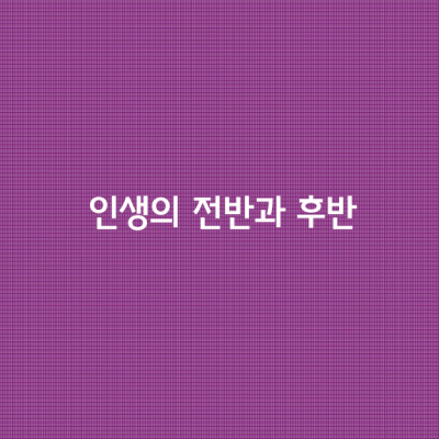 즐길 힘이 있는데도