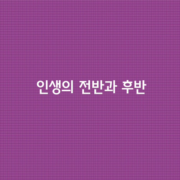 즐길 힘이 있는데도