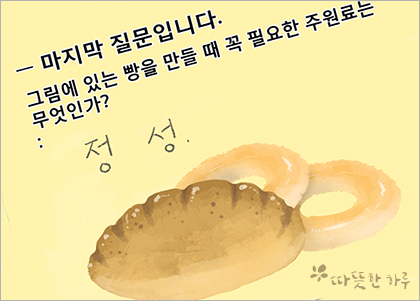 진심이 닿다