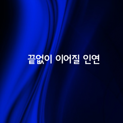 친구에게 기쁜 일이