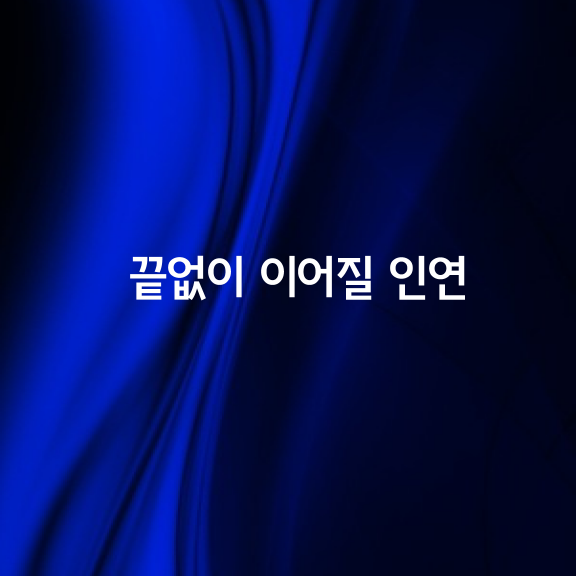 친구에게 기쁜 일이