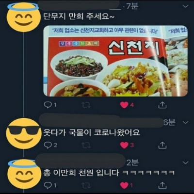 코로나로