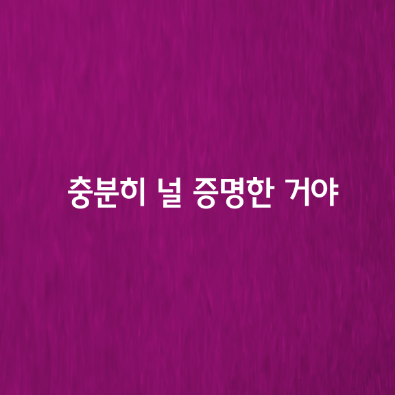 하고 싶은 거 있음