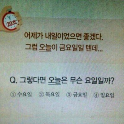 한번 생각 꼬이면 멘붕오는 문제