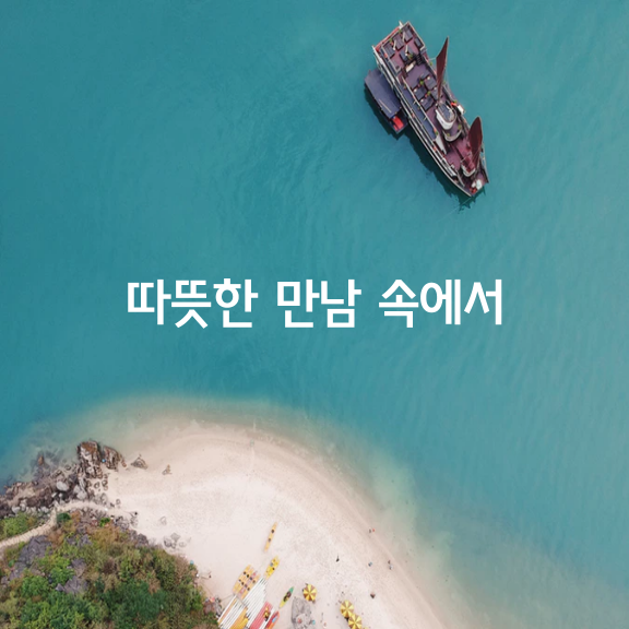 행복을 돈이나 일의 성과에서