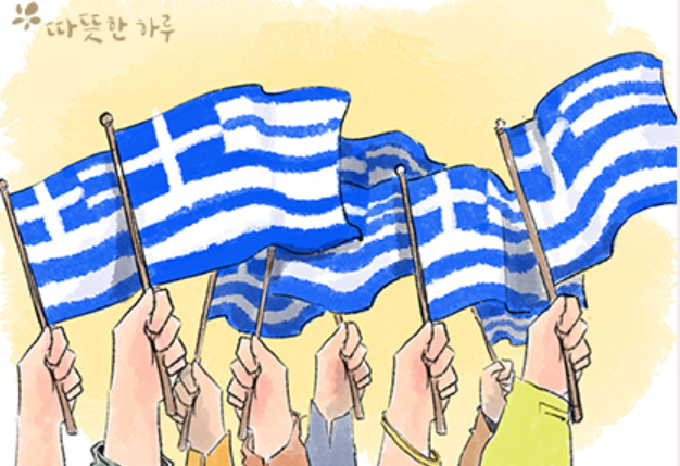 Oxi day