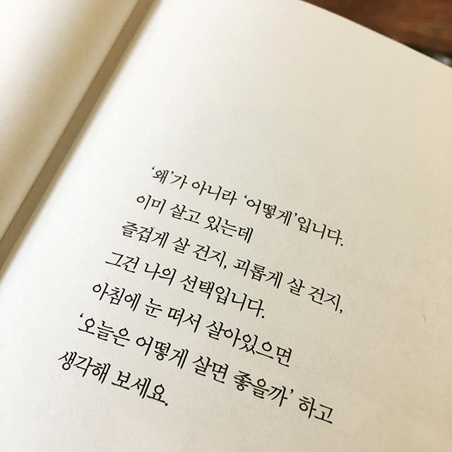 왜 사는 걸까