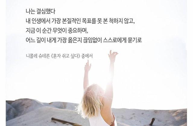 나는 결심했다..