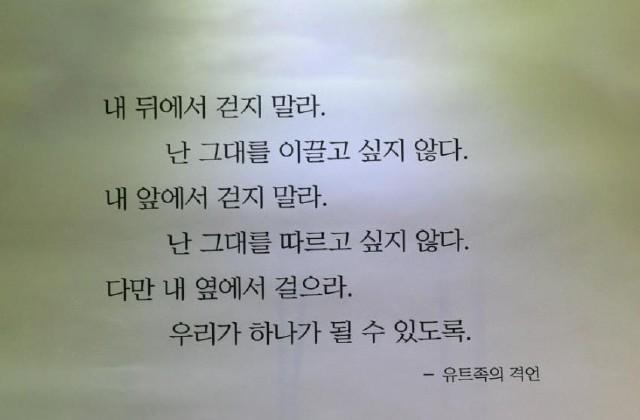 내 뒤에서 걷지 말라.