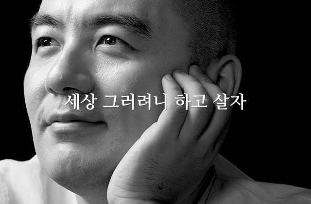 세상 그러려니 하고 살자