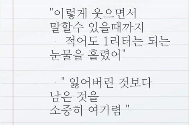 이렇게 웃으면서 말할 수 있을 때까지..