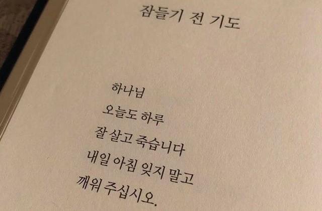 잠들기 전 기도